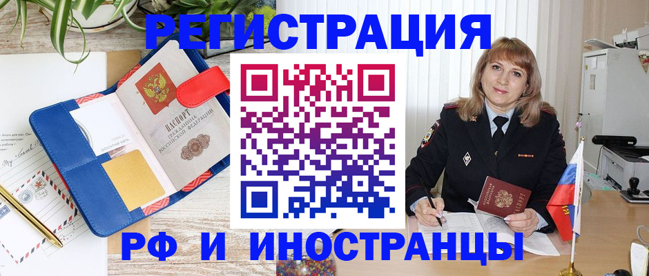 прописка ребенка в Навашино