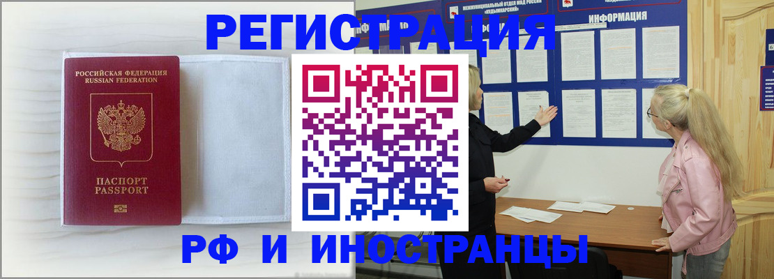 прописка иностранных граждан в Навашино