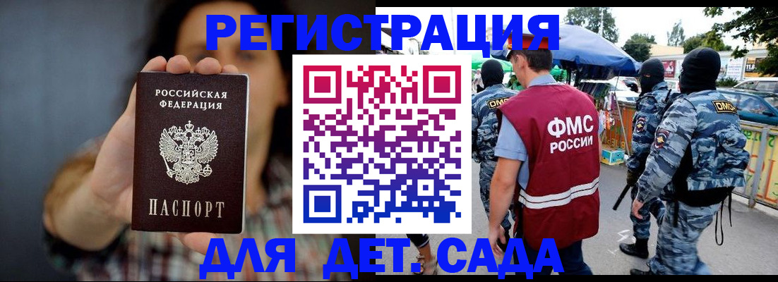 временная регистрация для школы в Навашино