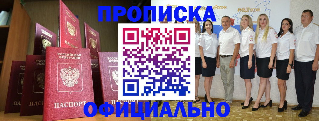 прописка паспорт в Навашино