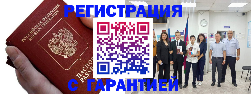 временная регистрация для школы в Навашино