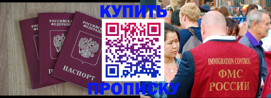 прописка для работы в Навашино